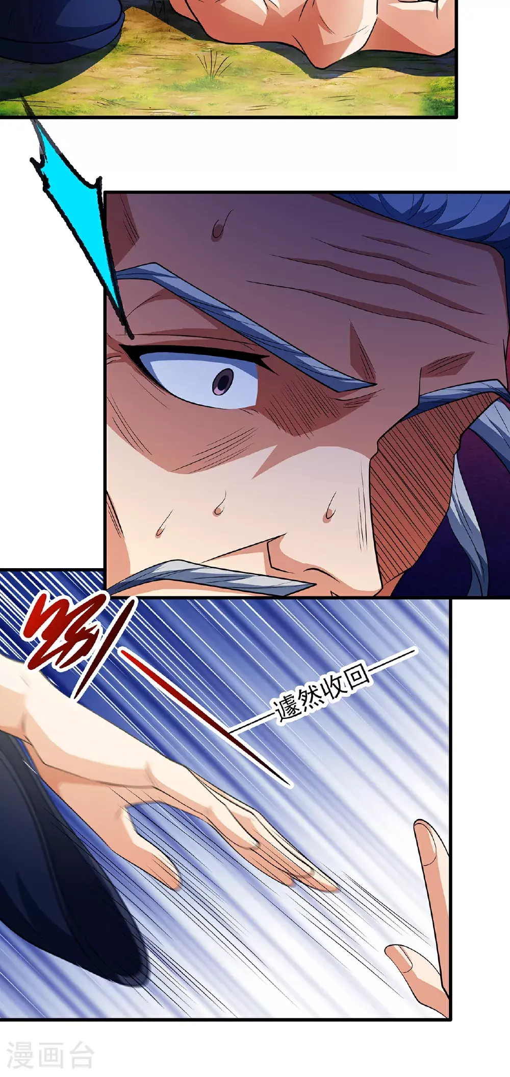 第236话1 老人与女孩（1） 第22页