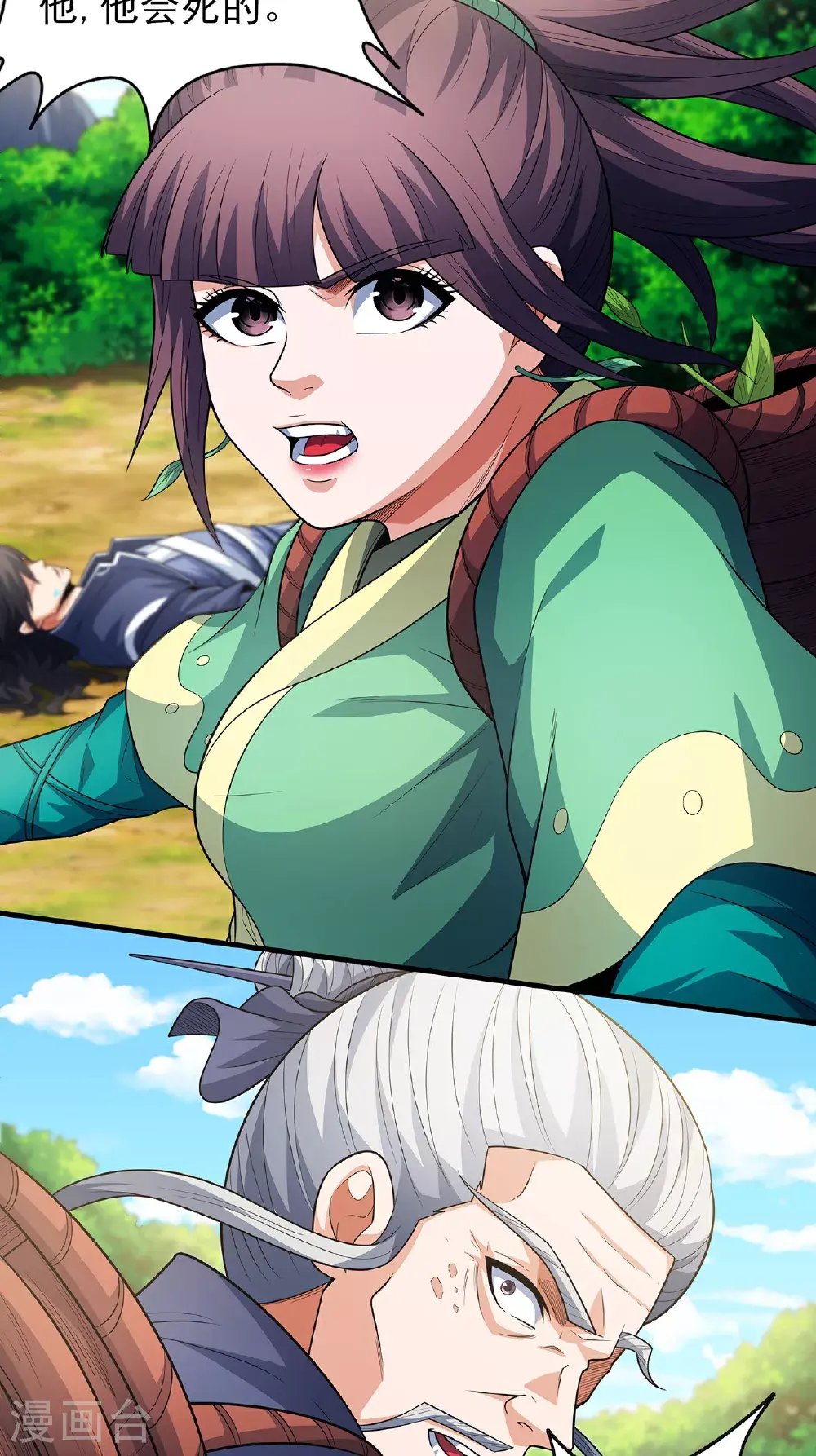 第236话1 老人与女孩（1） 第27页