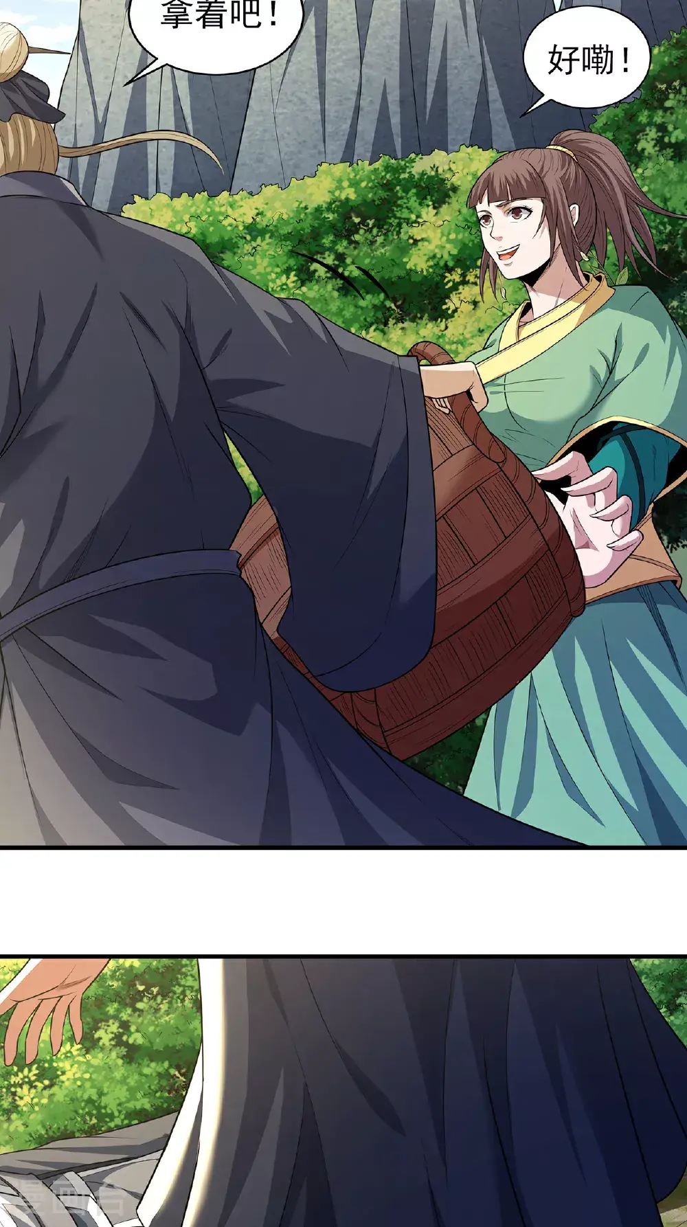 第236话2 老人与女孩（2） 第3页