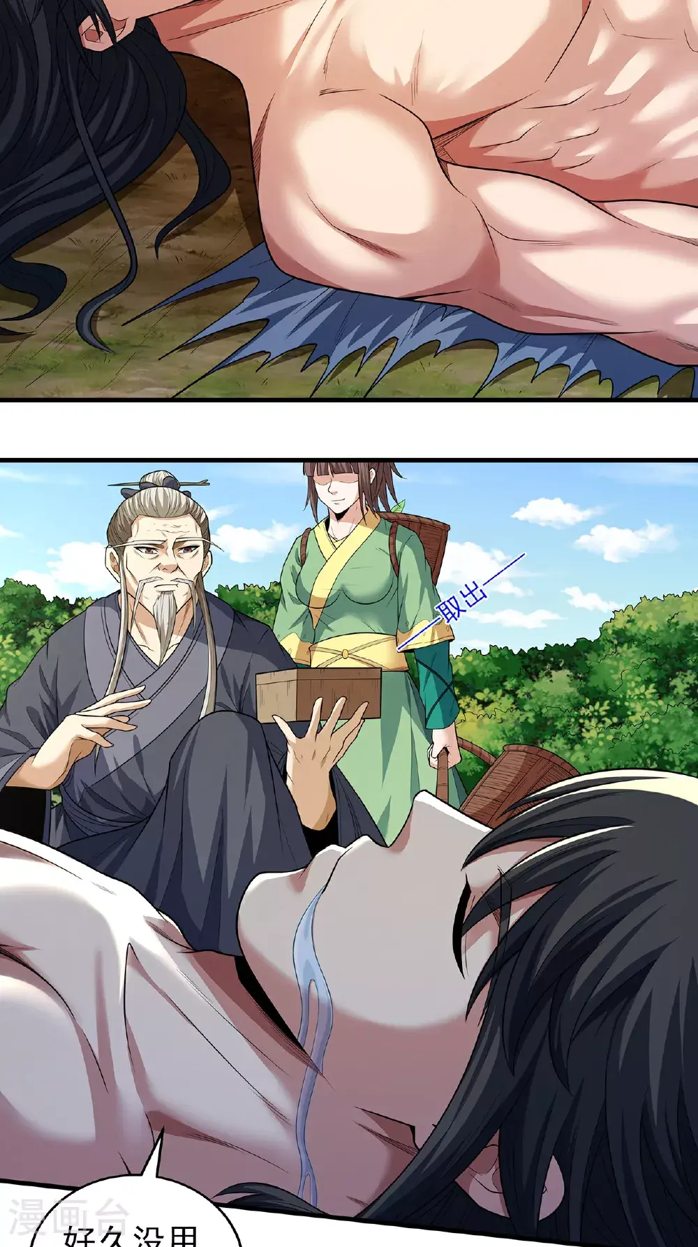 第236话2 老人与女孩（2） 第5页