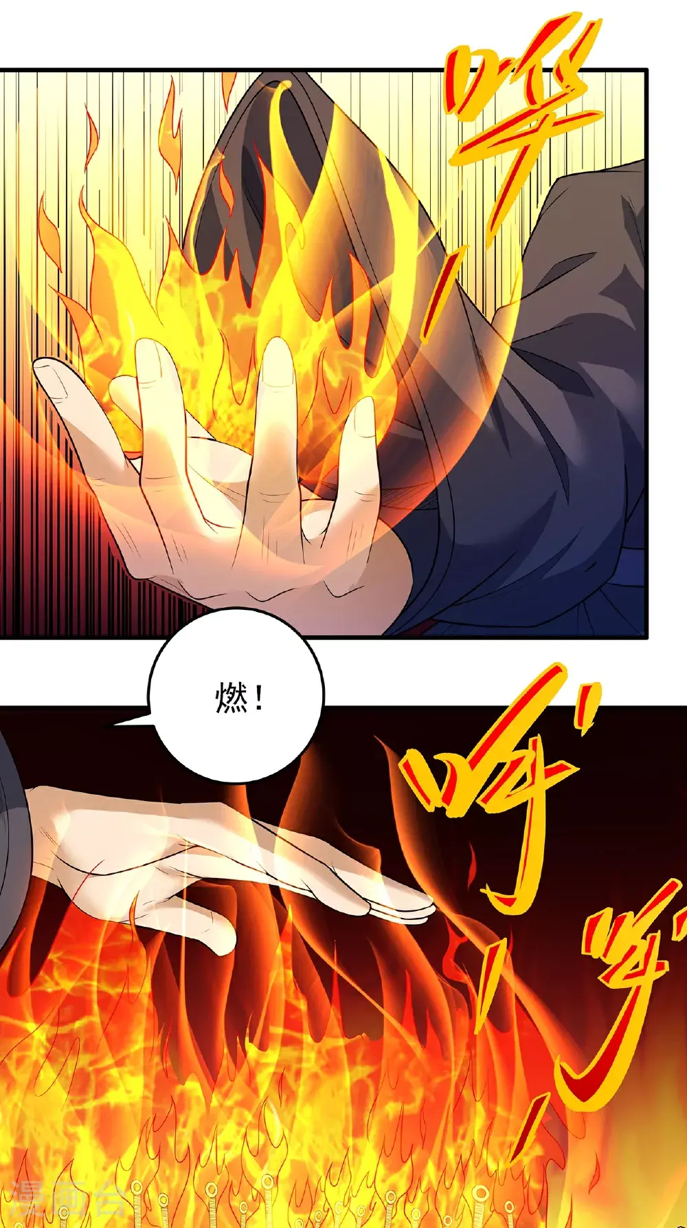 第236话2 老人与女孩（2） 第9页