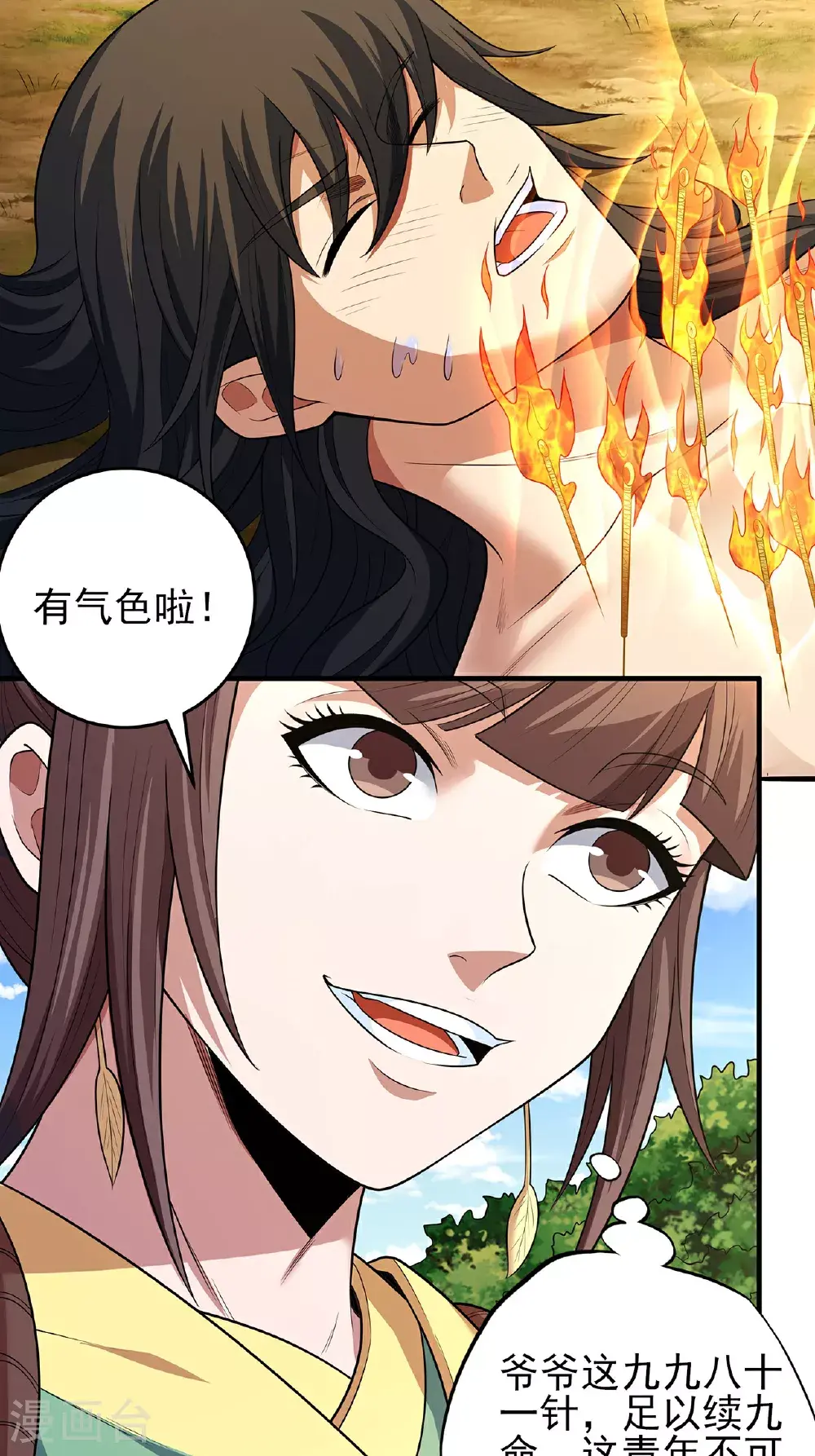 第236话2 老人与女孩（2） 第11页