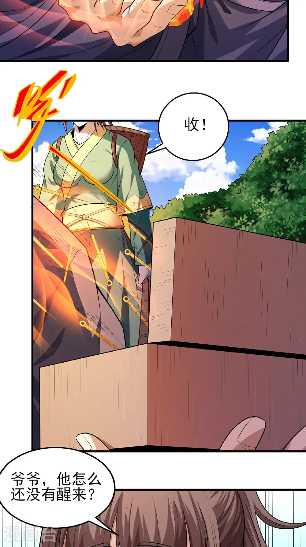 第236话2 老人与女孩（2） 第14页