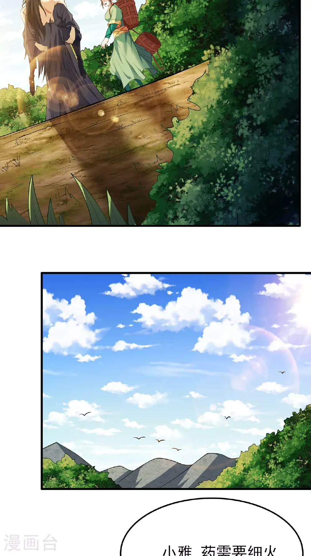 第236话2 老人与女孩（2） 第18页
