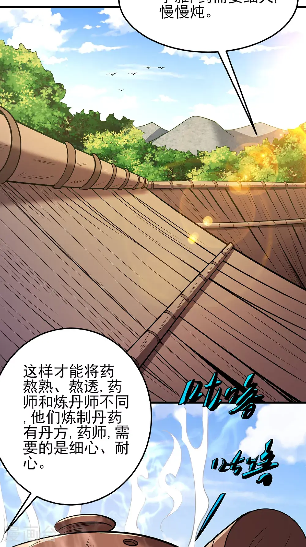第236话2 老人与女孩（2） 第19页