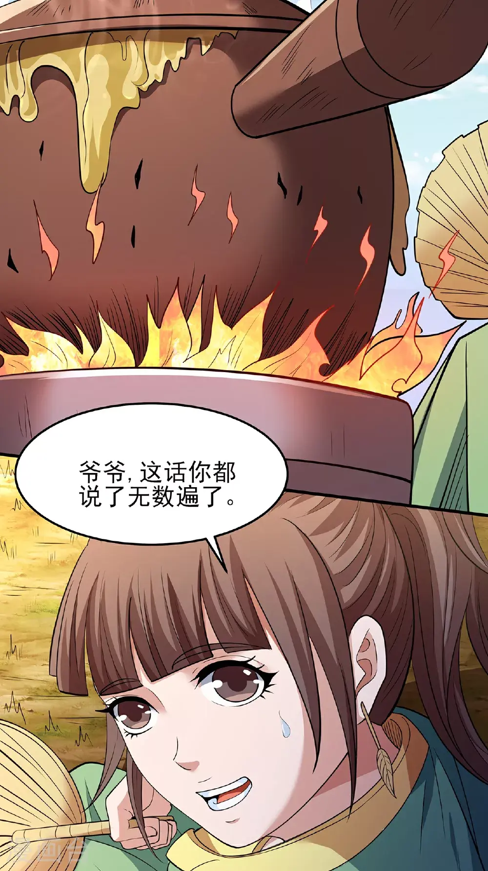 第236话2 老人与女孩（2） 第20页
