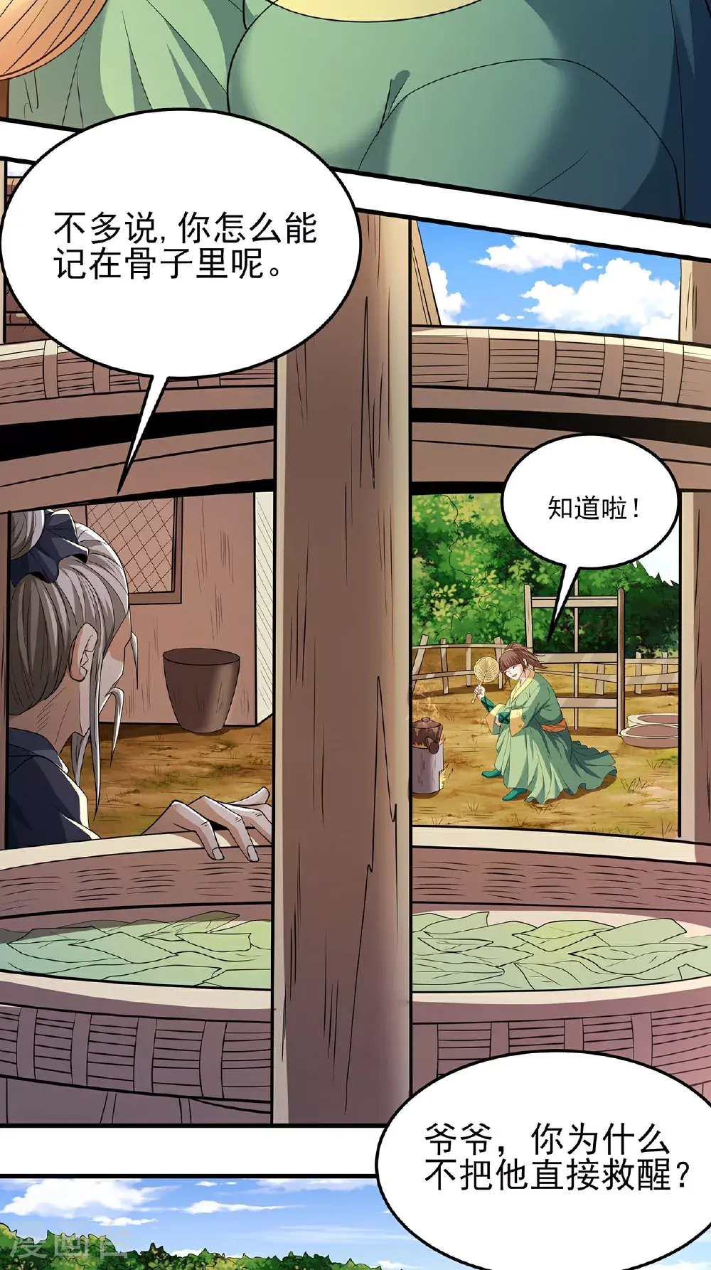 第236话2 老人与女孩（2） 第21页