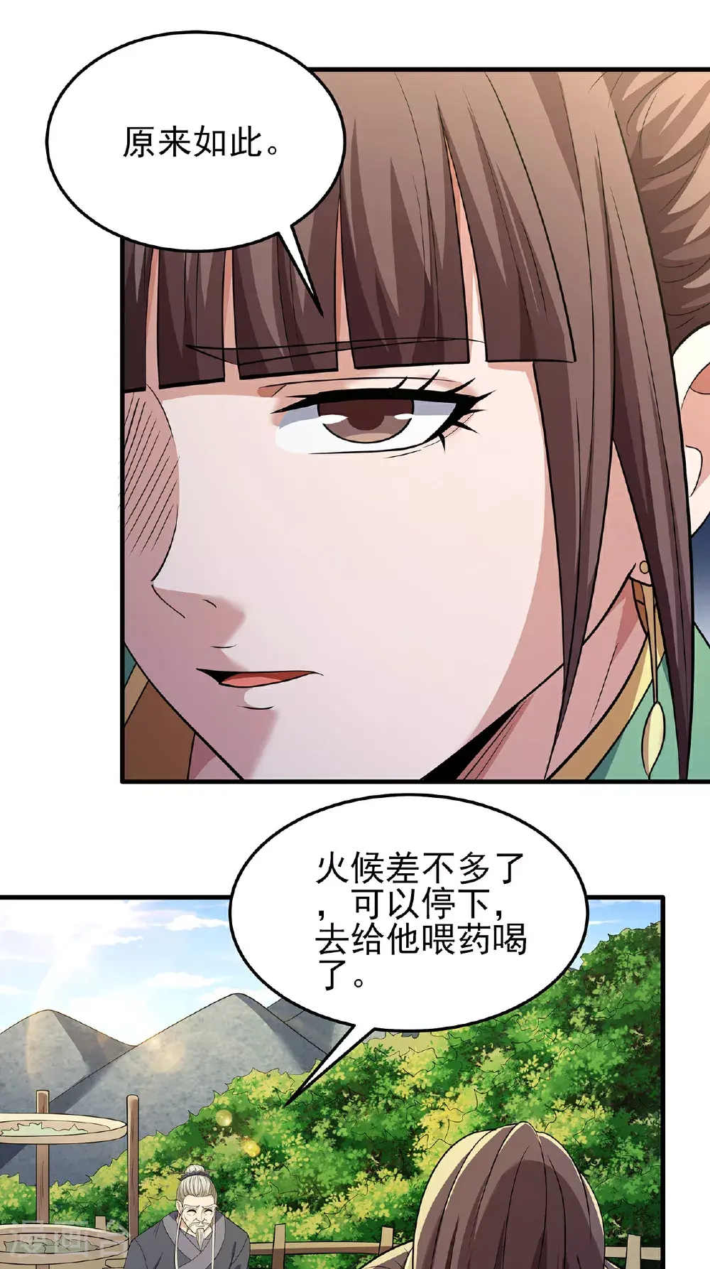 第236话2 老人与女孩（2） 第23页