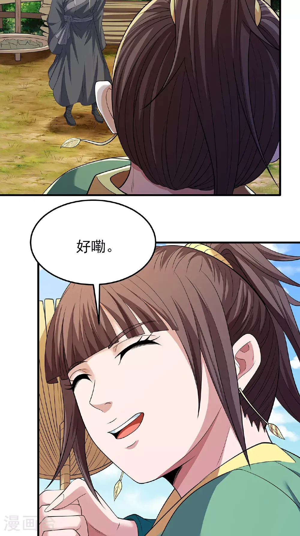 第236话2 老人与女孩（2） 第24页