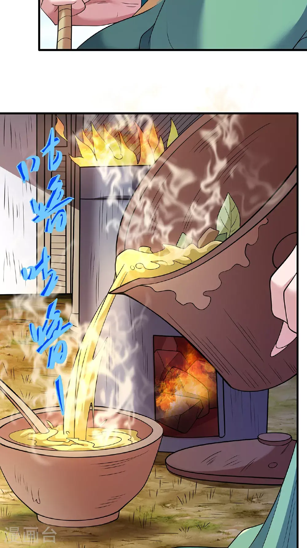 第236话2 老人与女孩（2） 第25页