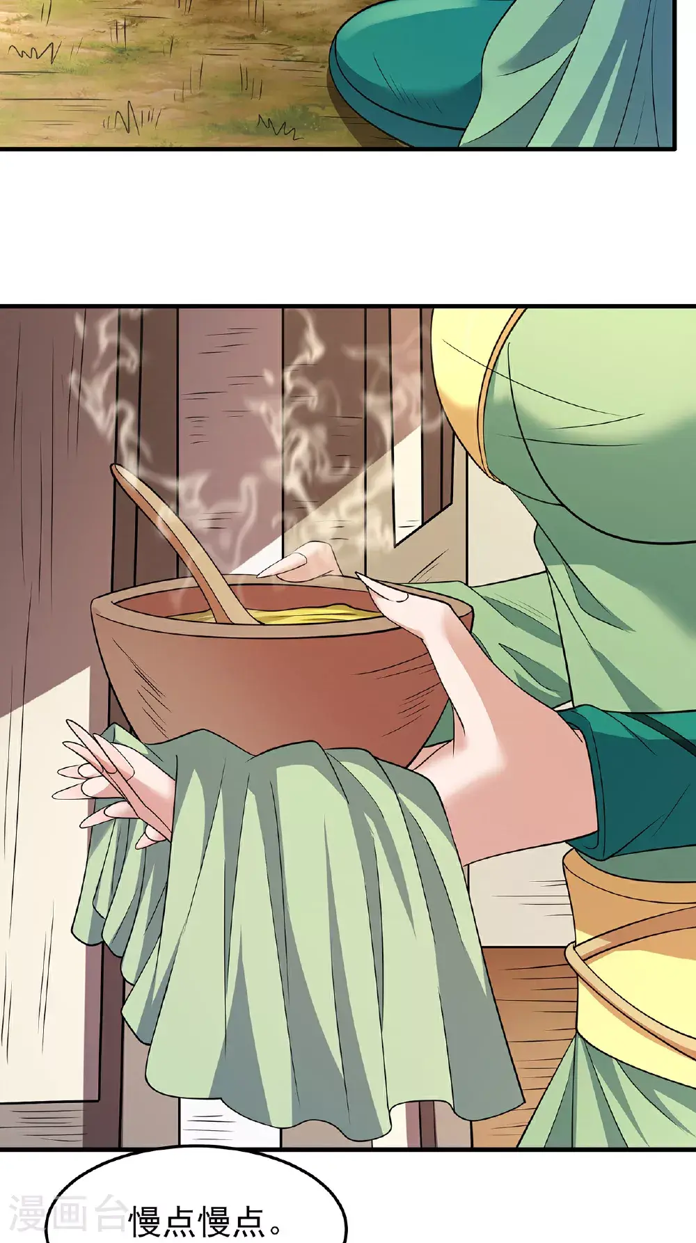 第236话2 老人与女孩（2） 第26页