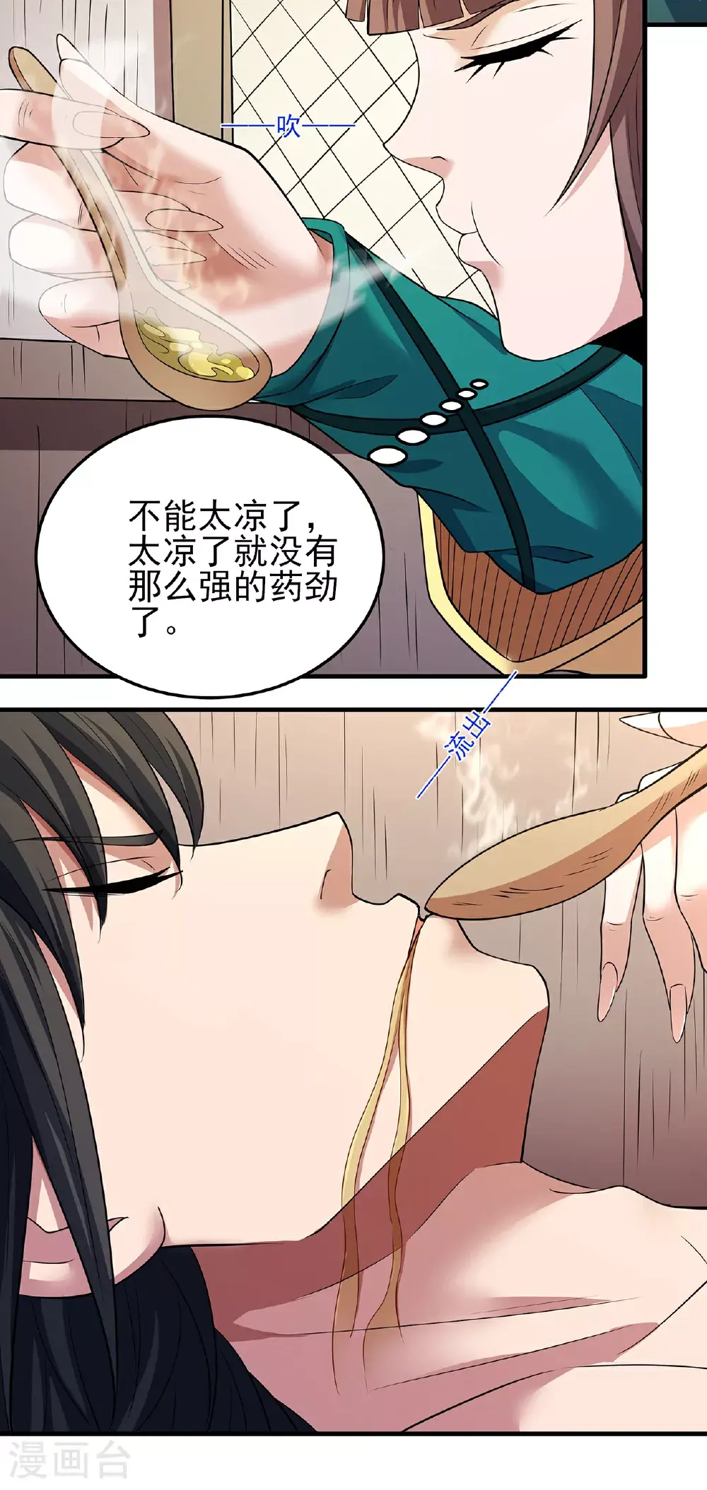 第236话2 老人与女孩（2） 第29页