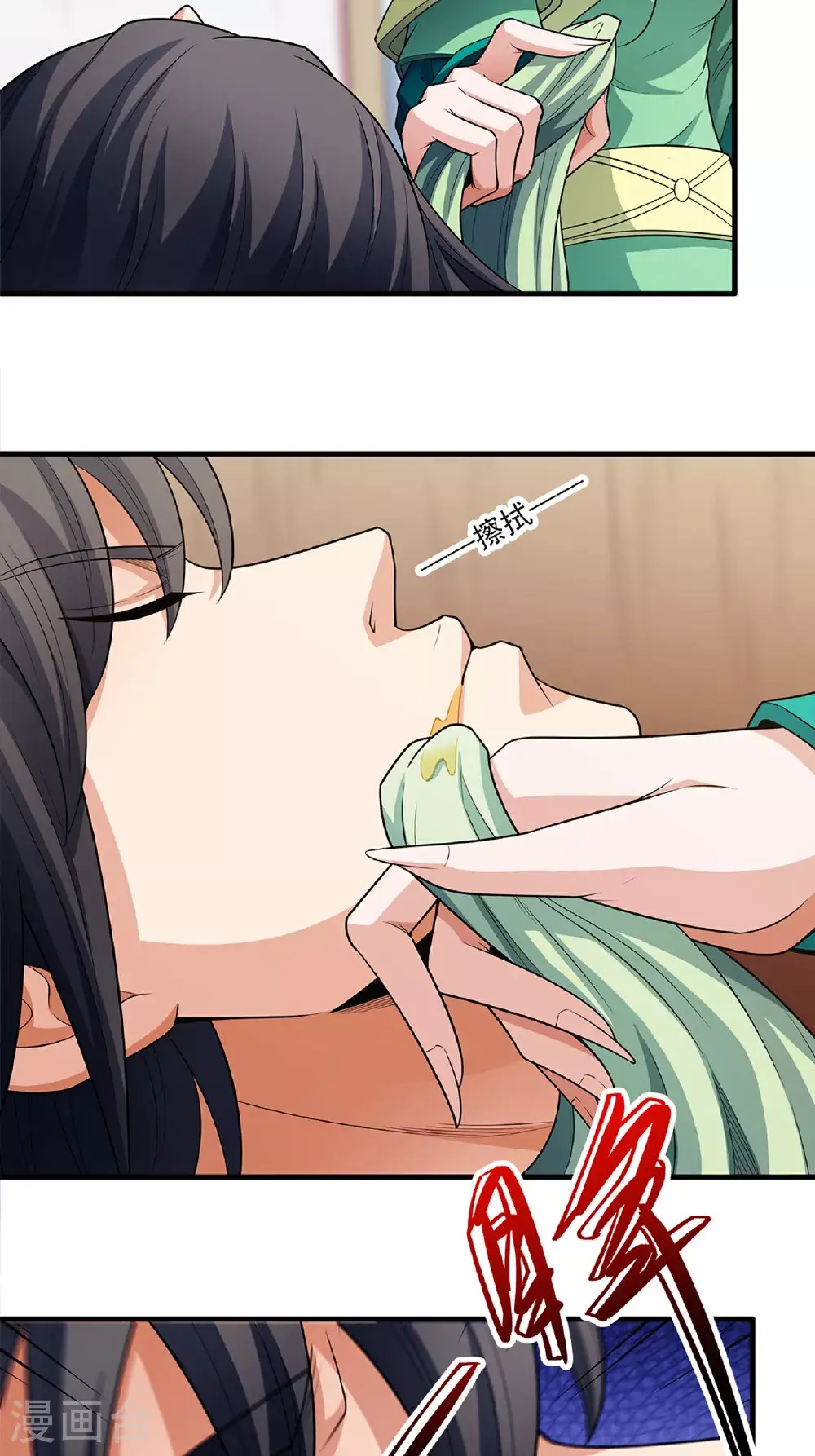 第236话3 老人与女孩（3） 第3页