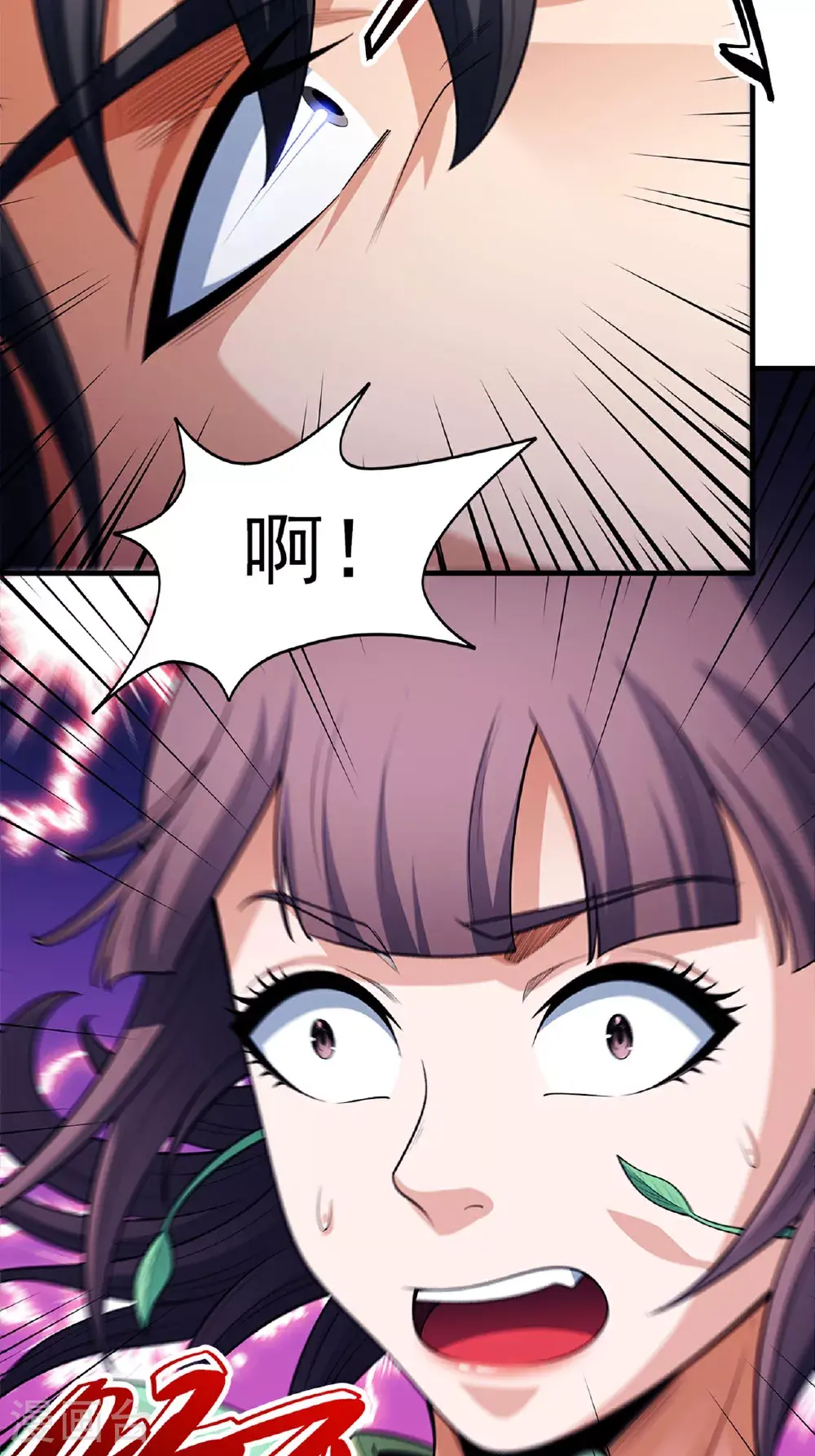 第236话3 老人与女孩（3） 第4页