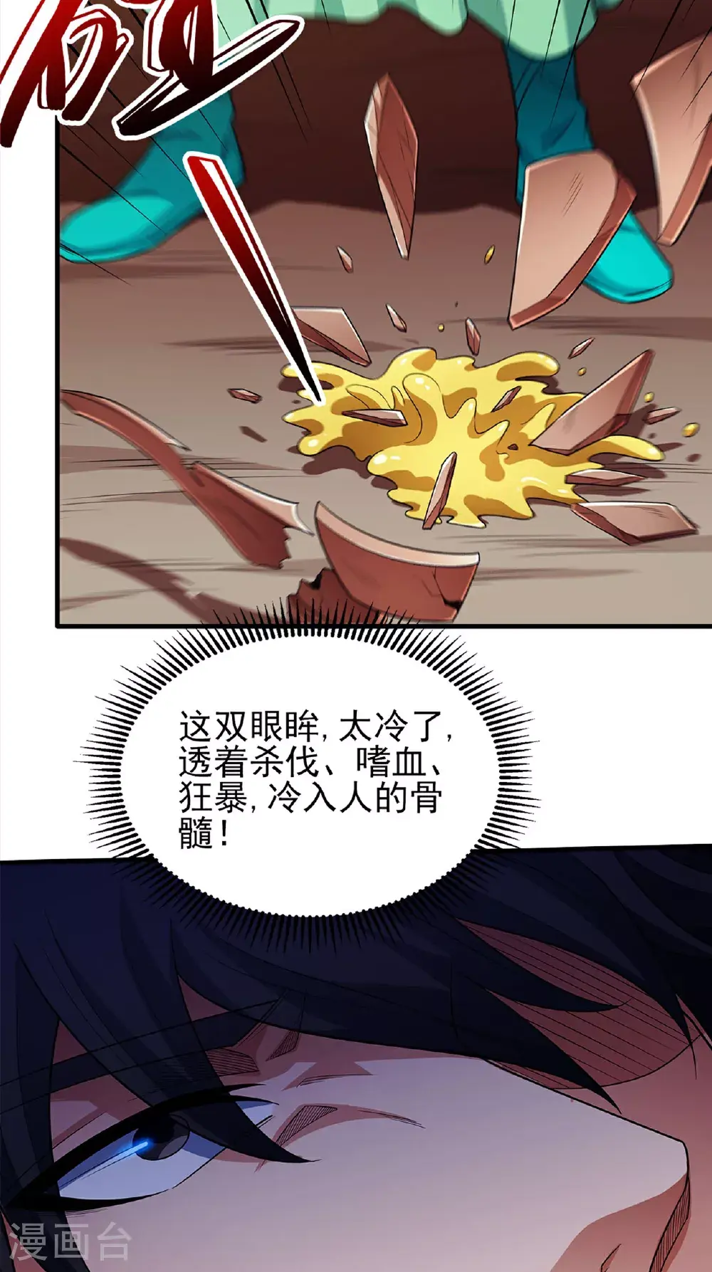 第236话3 老人与女孩（3） 第6页