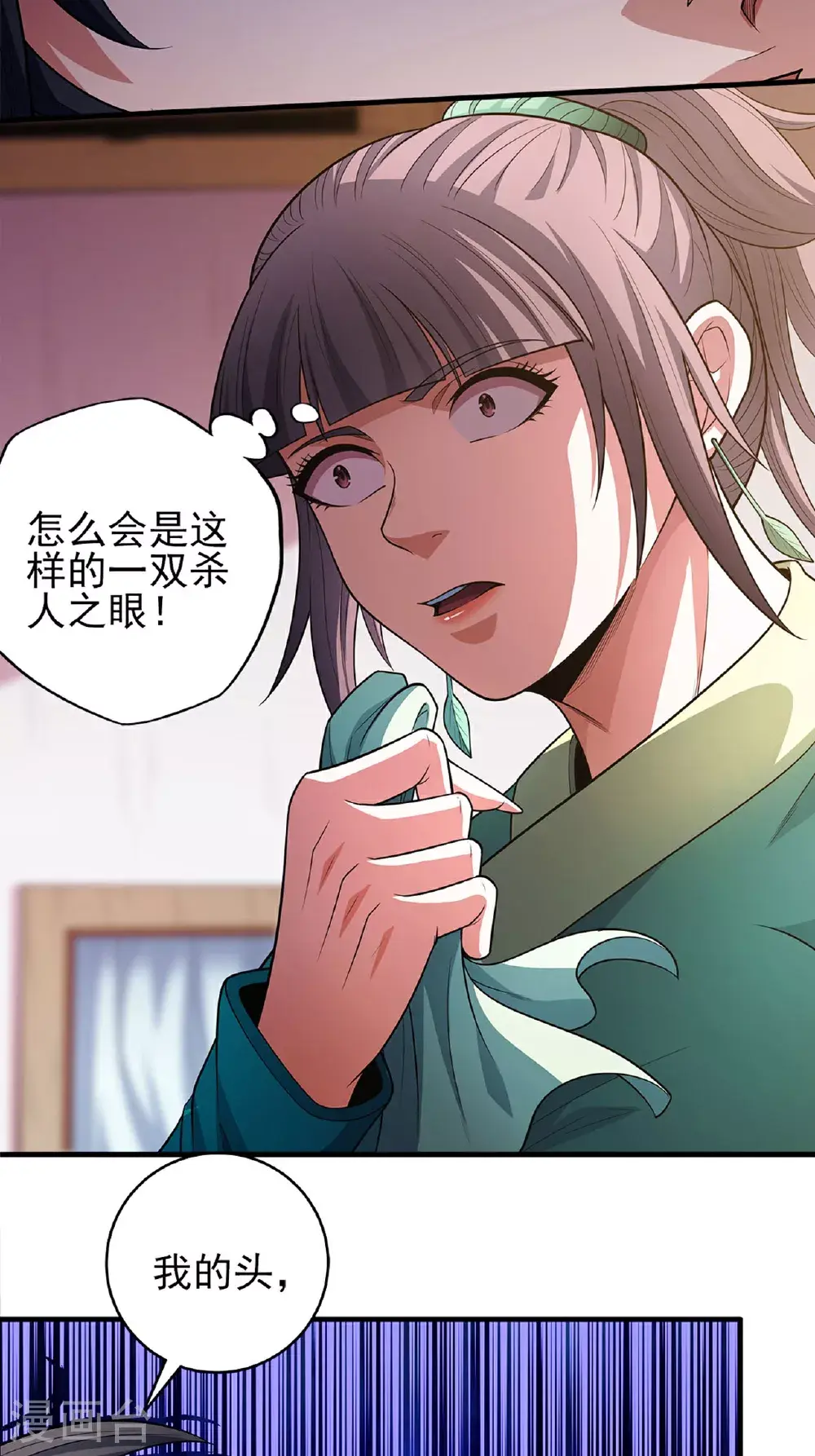 第236话3 老人与女孩（3） 第7页