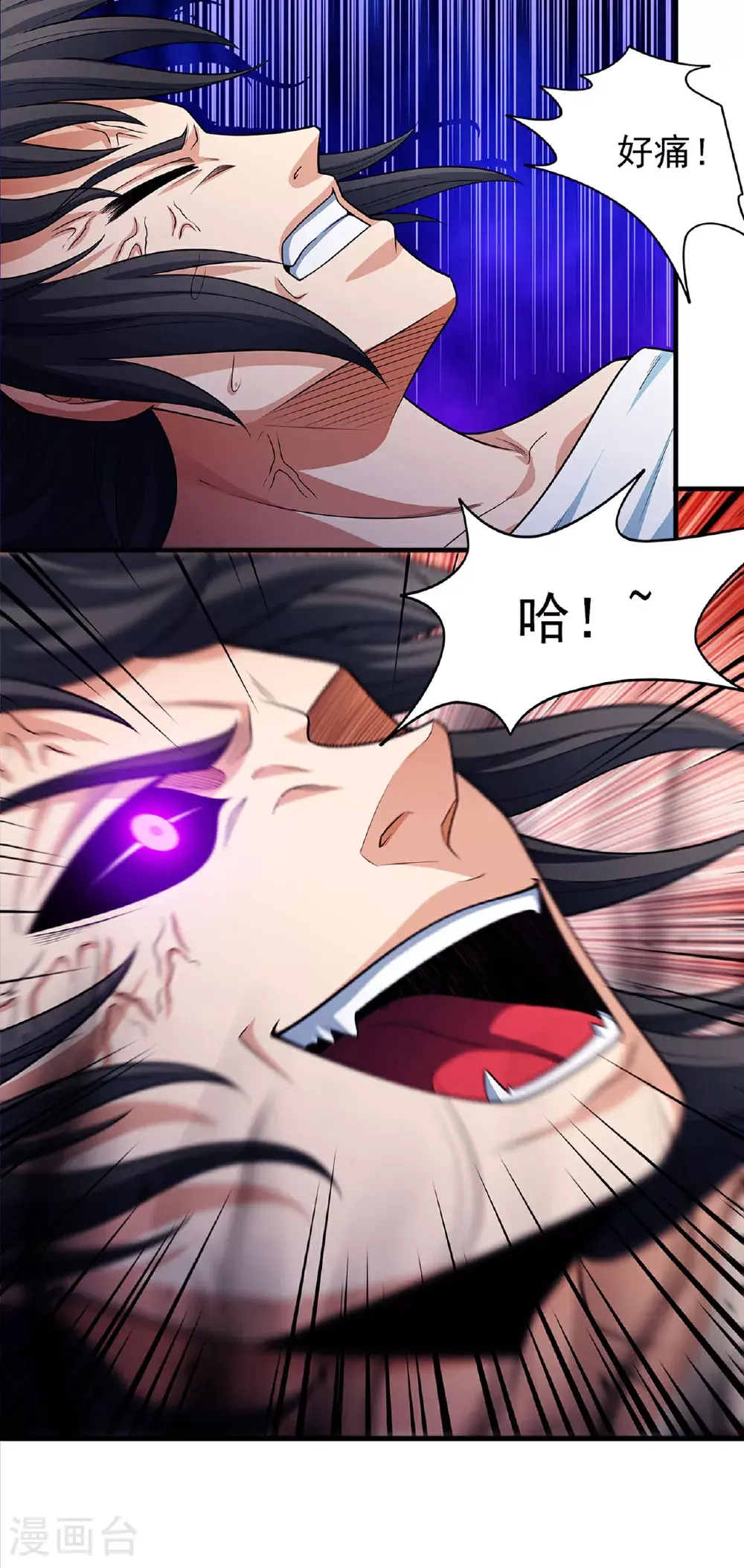第236话3 老人与女孩（3） 第8页