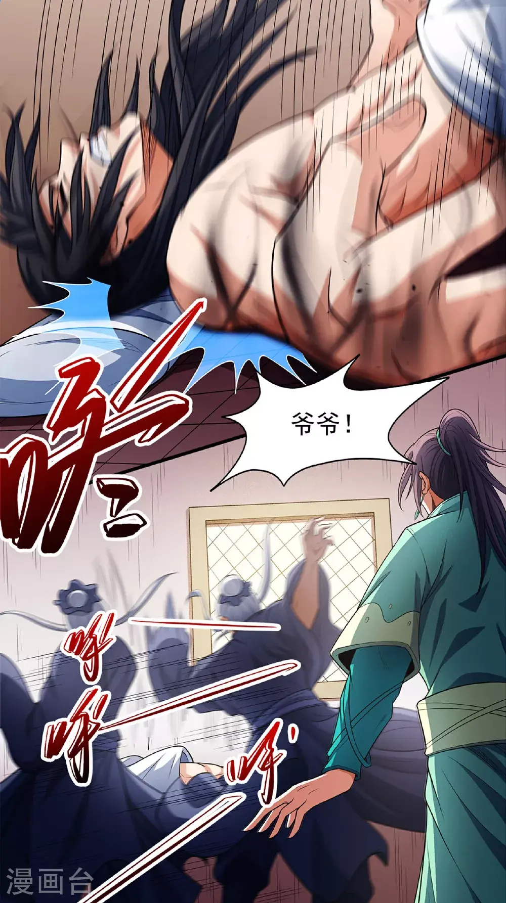 第236话3 老人与女孩（3） 第11页