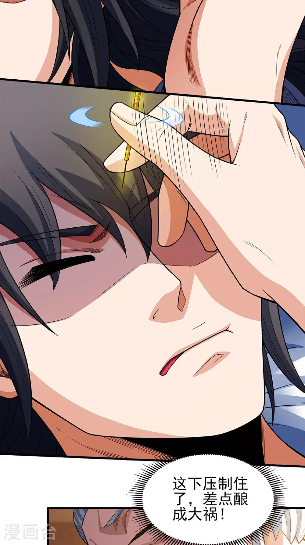 第236话3 老人与女孩（3） 第14页