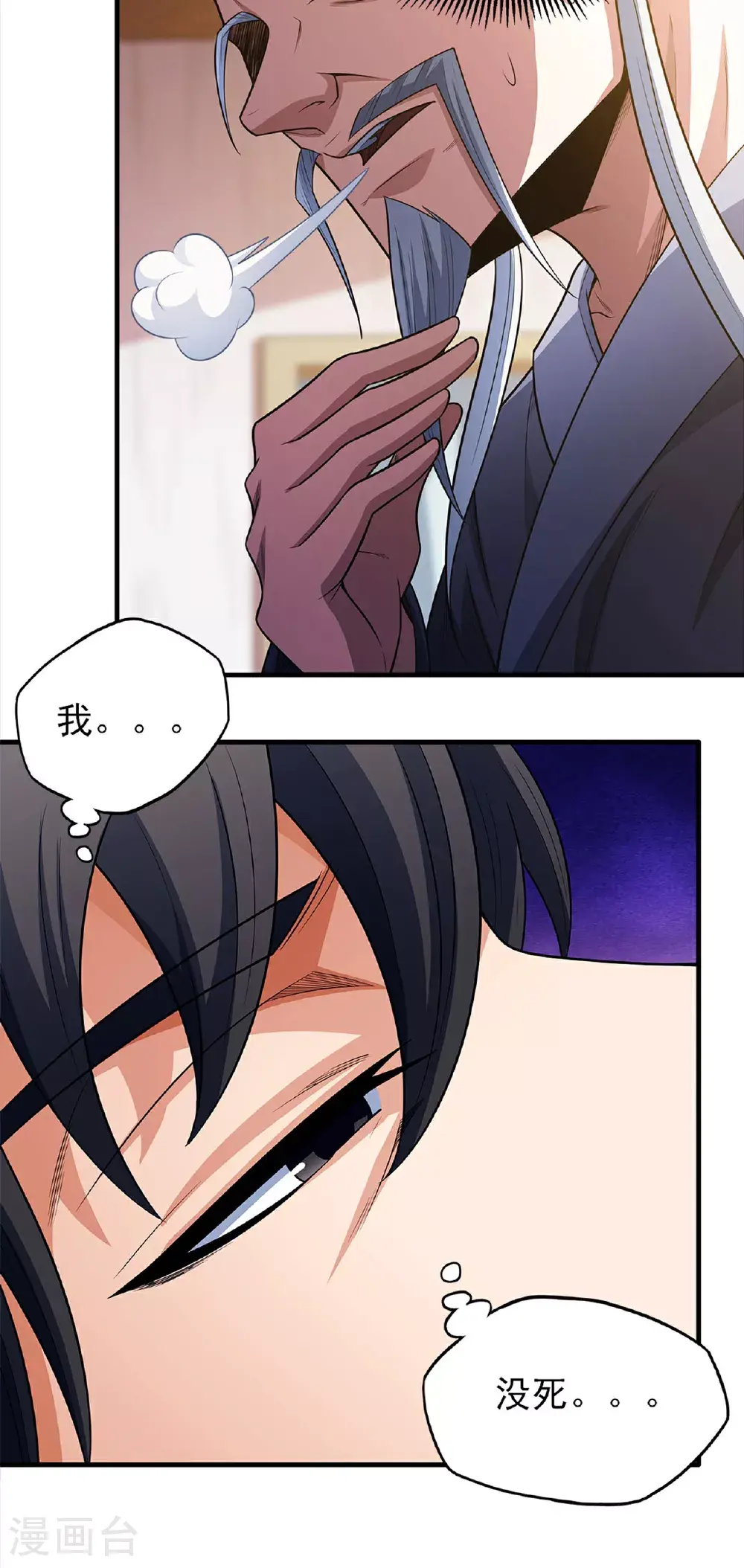 第236话3 老人与女孩（3） 第15页