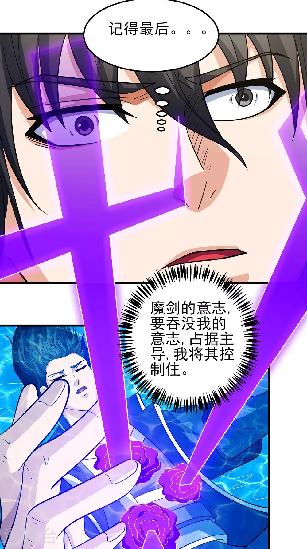 第236话3 老人与女孩（3） 第16页