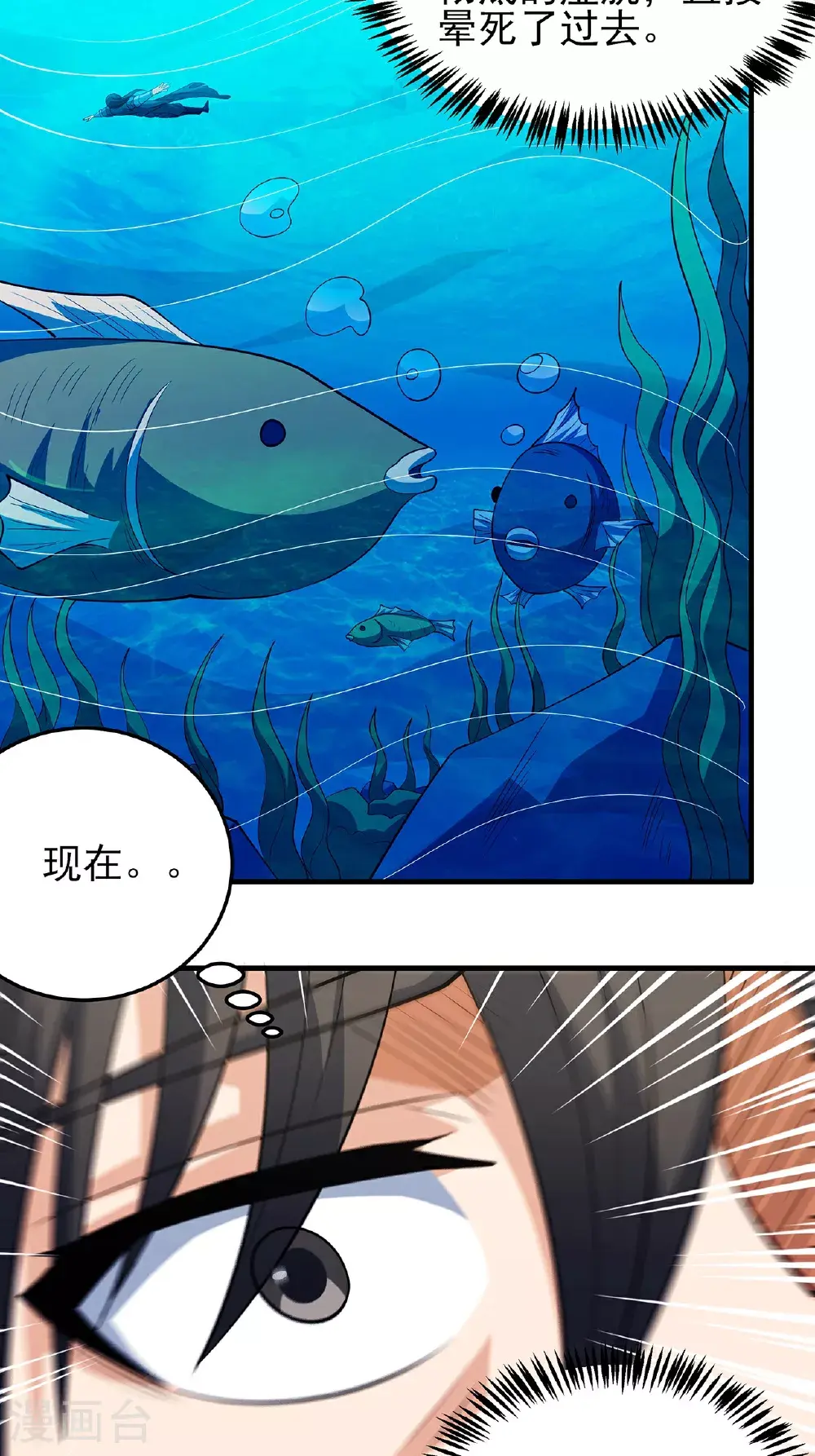 第236话3 老人与女孩（3） 第18页