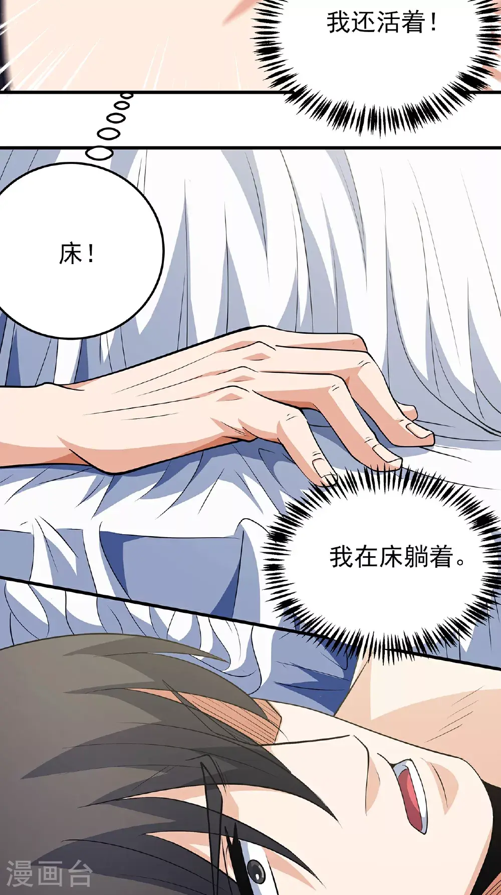 第236话3 老人与女孩（3） 第19页