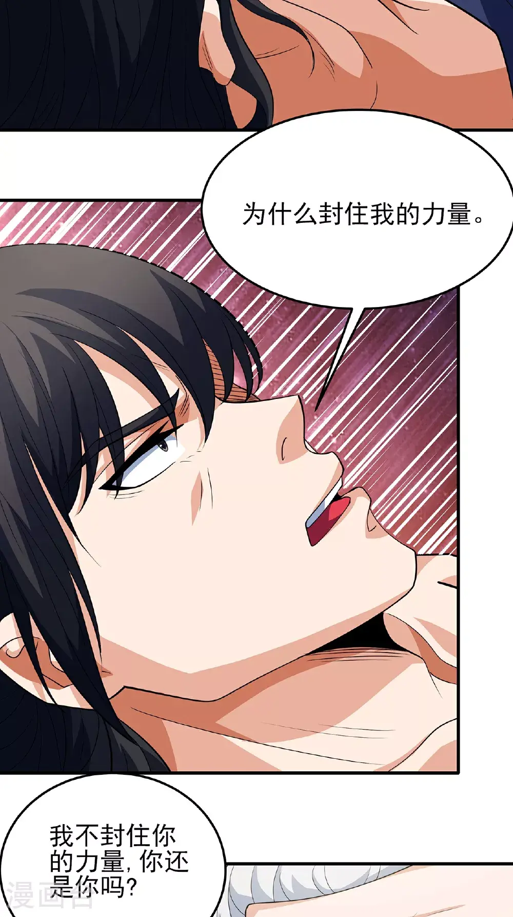 第236话3 老人与女孩（3） 第21页