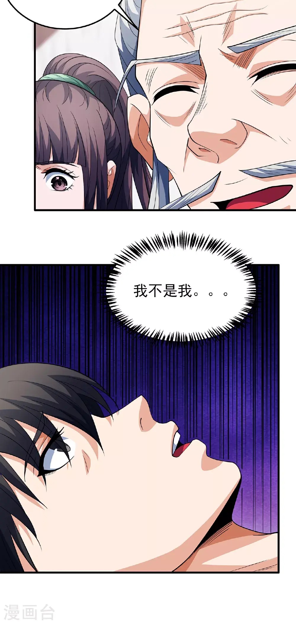 第236话3 老人与女孩（3） 第22页
