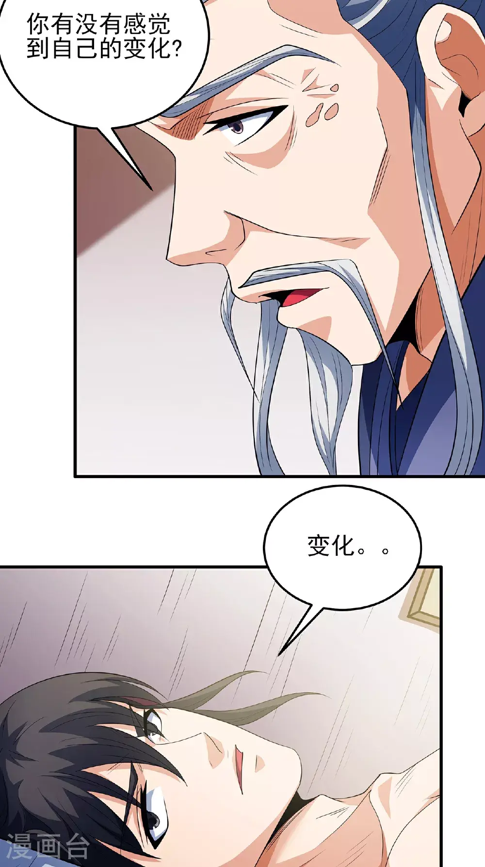 第236话3 老人与女孩（3） 第24页