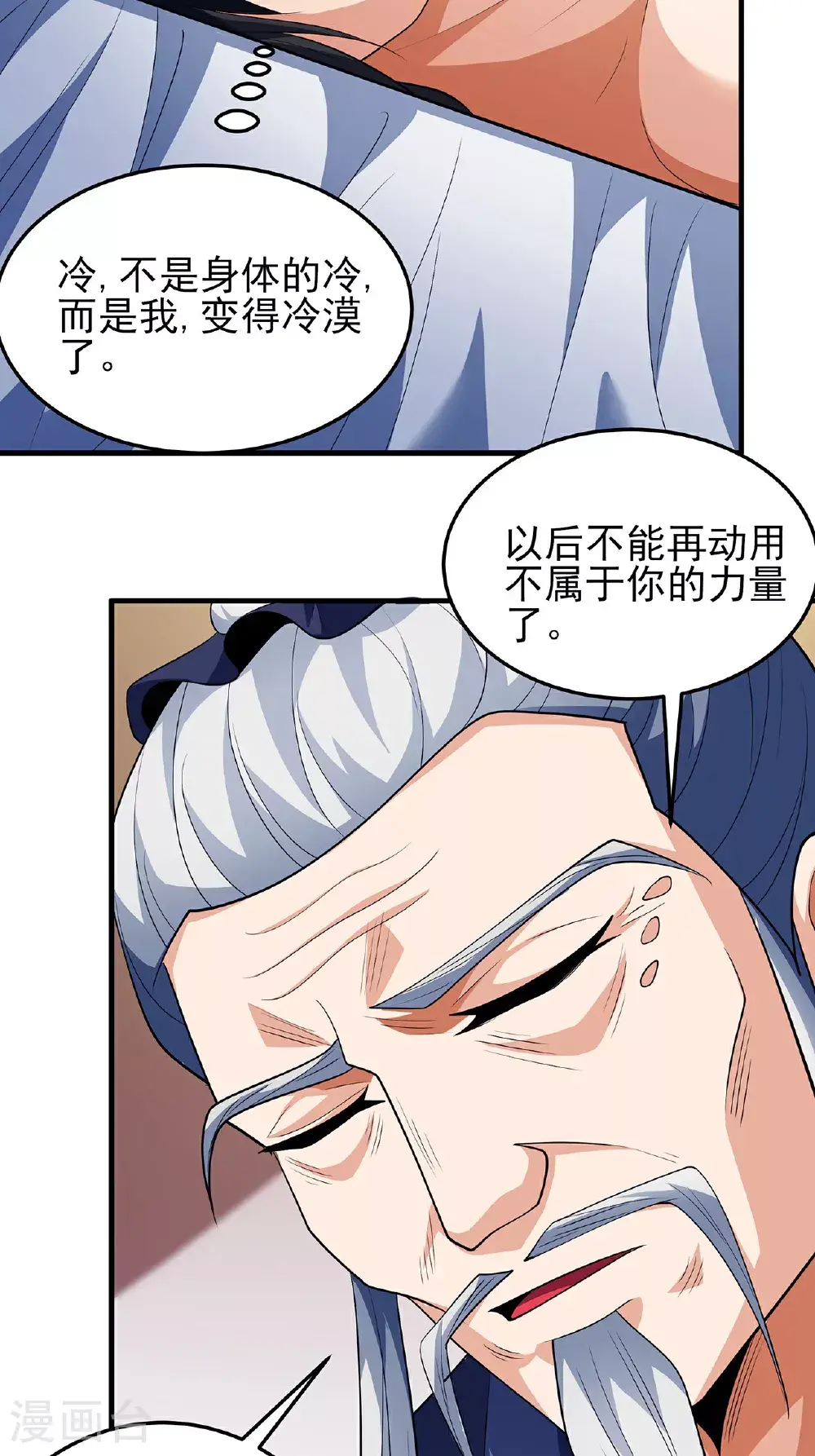 第236话3 老人与女孩（3） 第25页