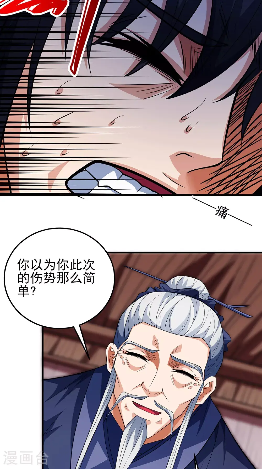 第236话3 老人与女孩（3） 第27页
