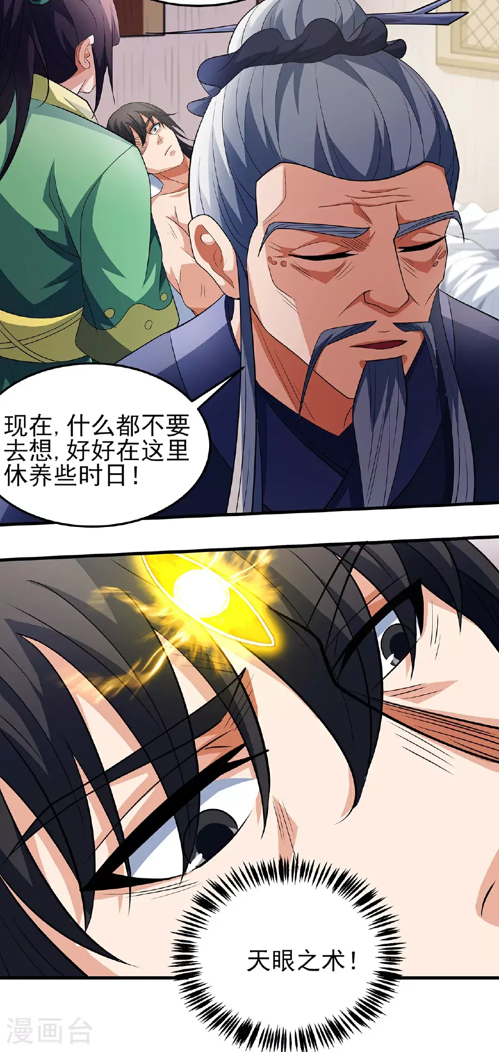 第236话3 老人与女孩（3） 第29页