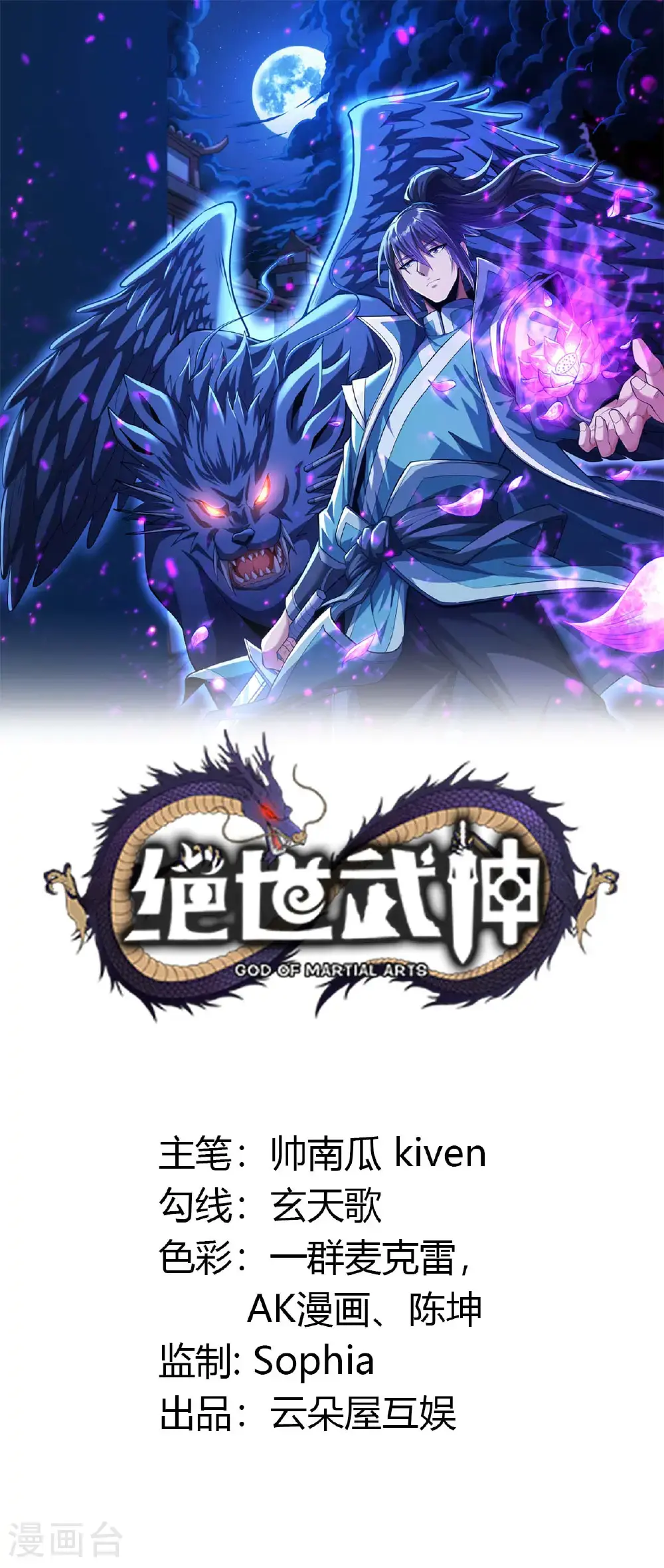 第237话2 妹妹（2） 第1页
