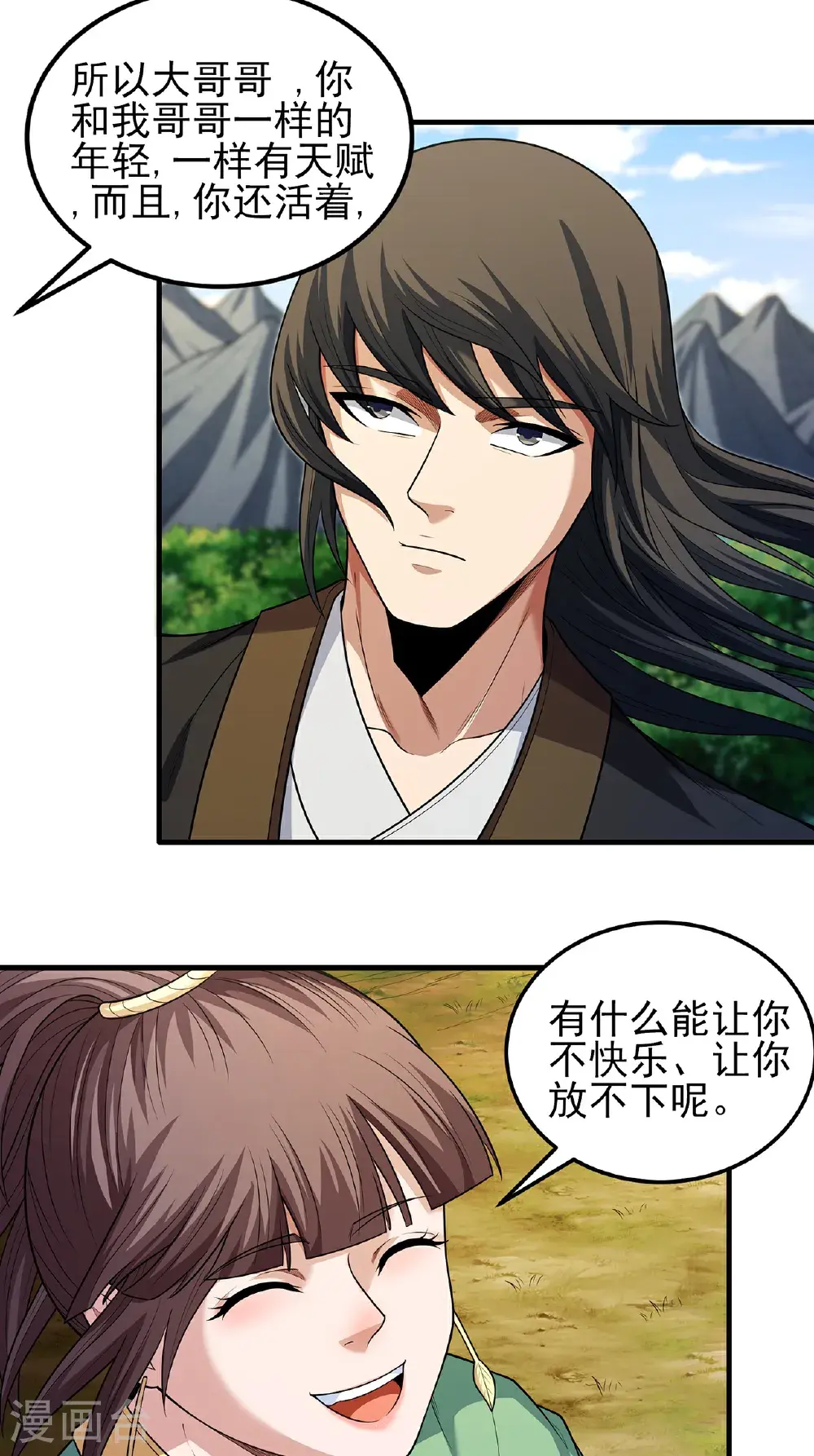 第237话2 妹妹（2） 第2页