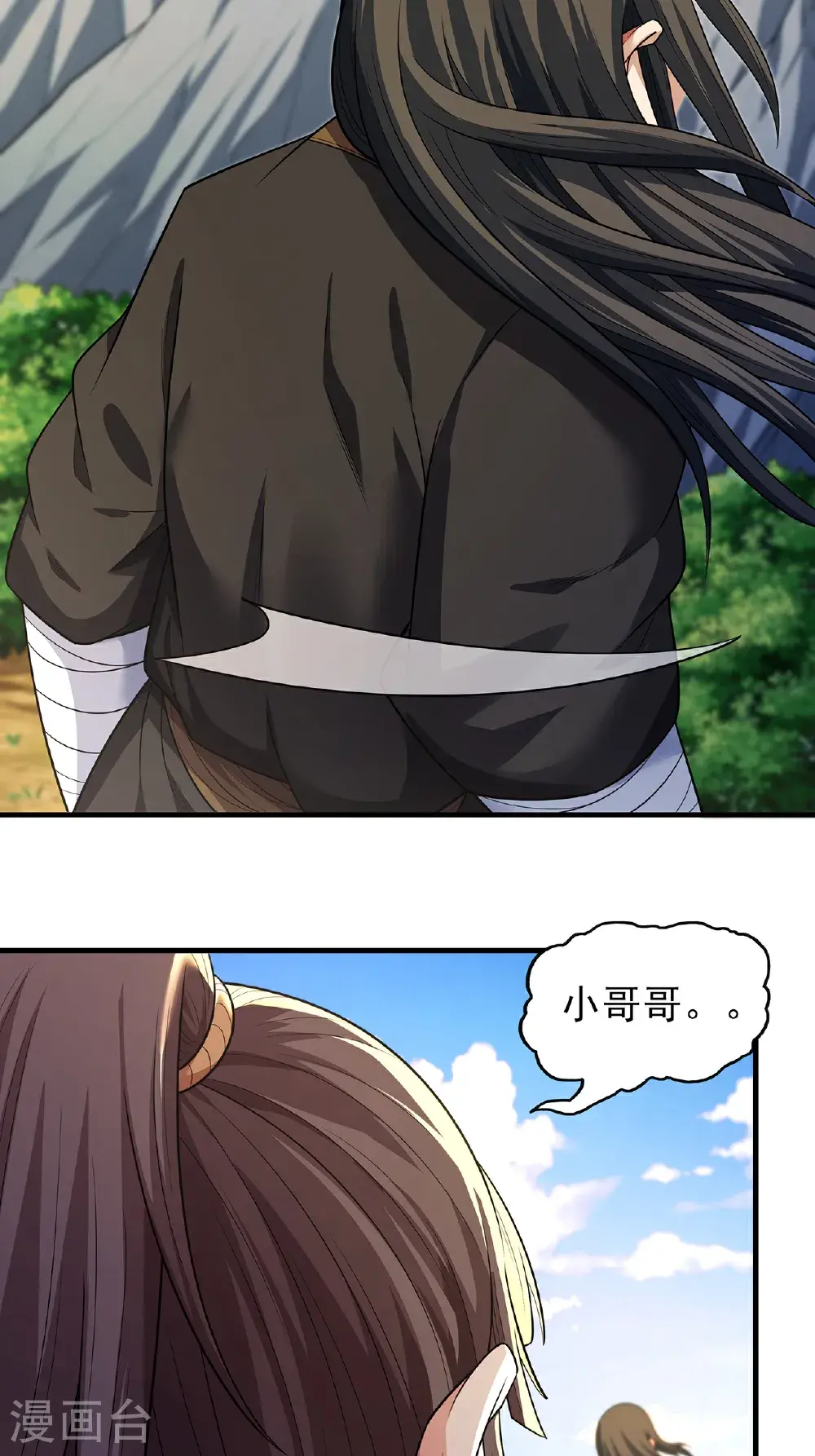 第237话2 妹妹（2） 第4页