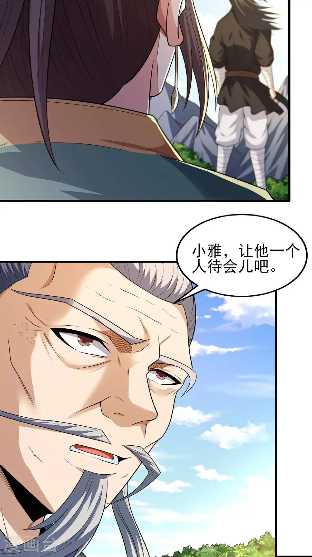 第237话2 妹妹（2） 第5页