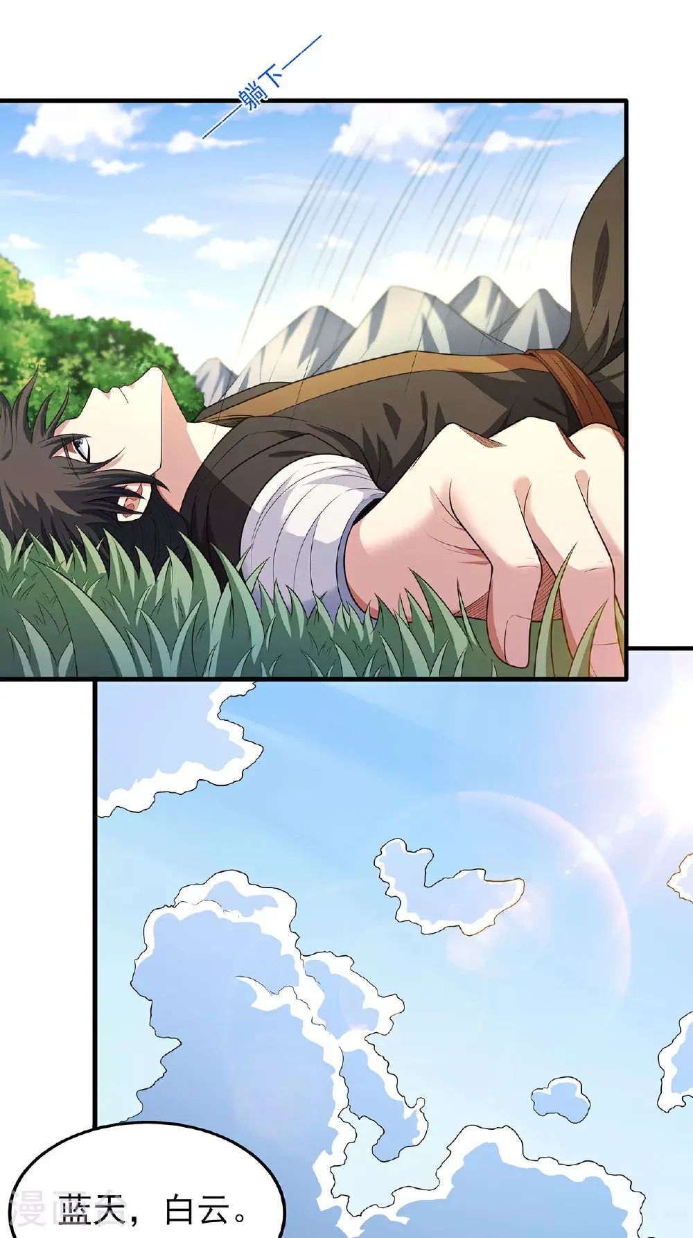 第237话2 妹妹（2） 第9页