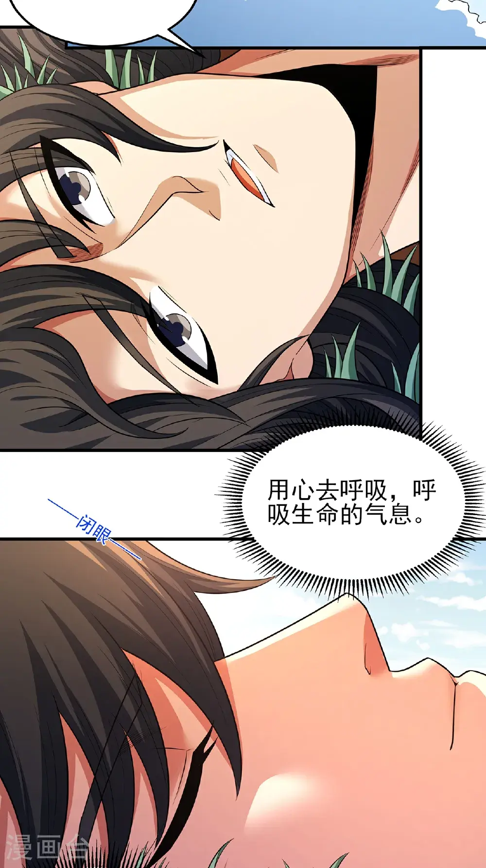 第237话2 妹妹（2） 第10页