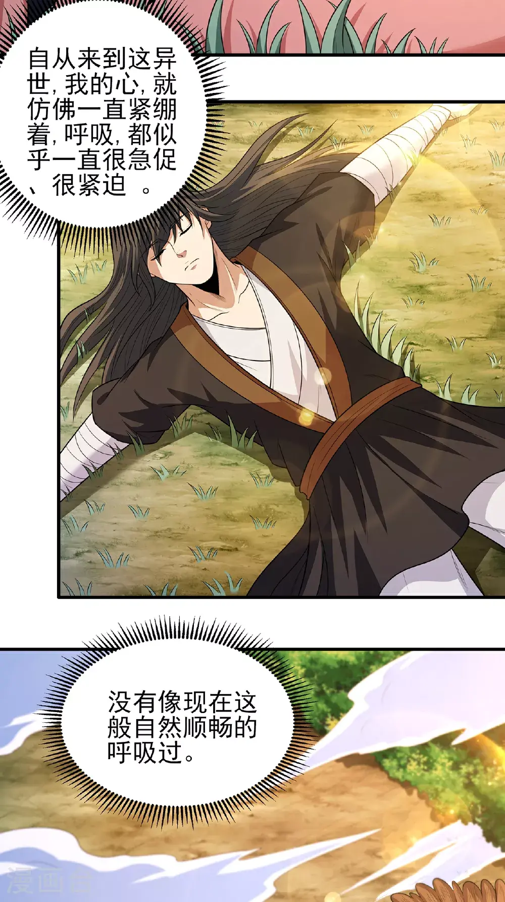 第237话2 妹妹（2） 第11页