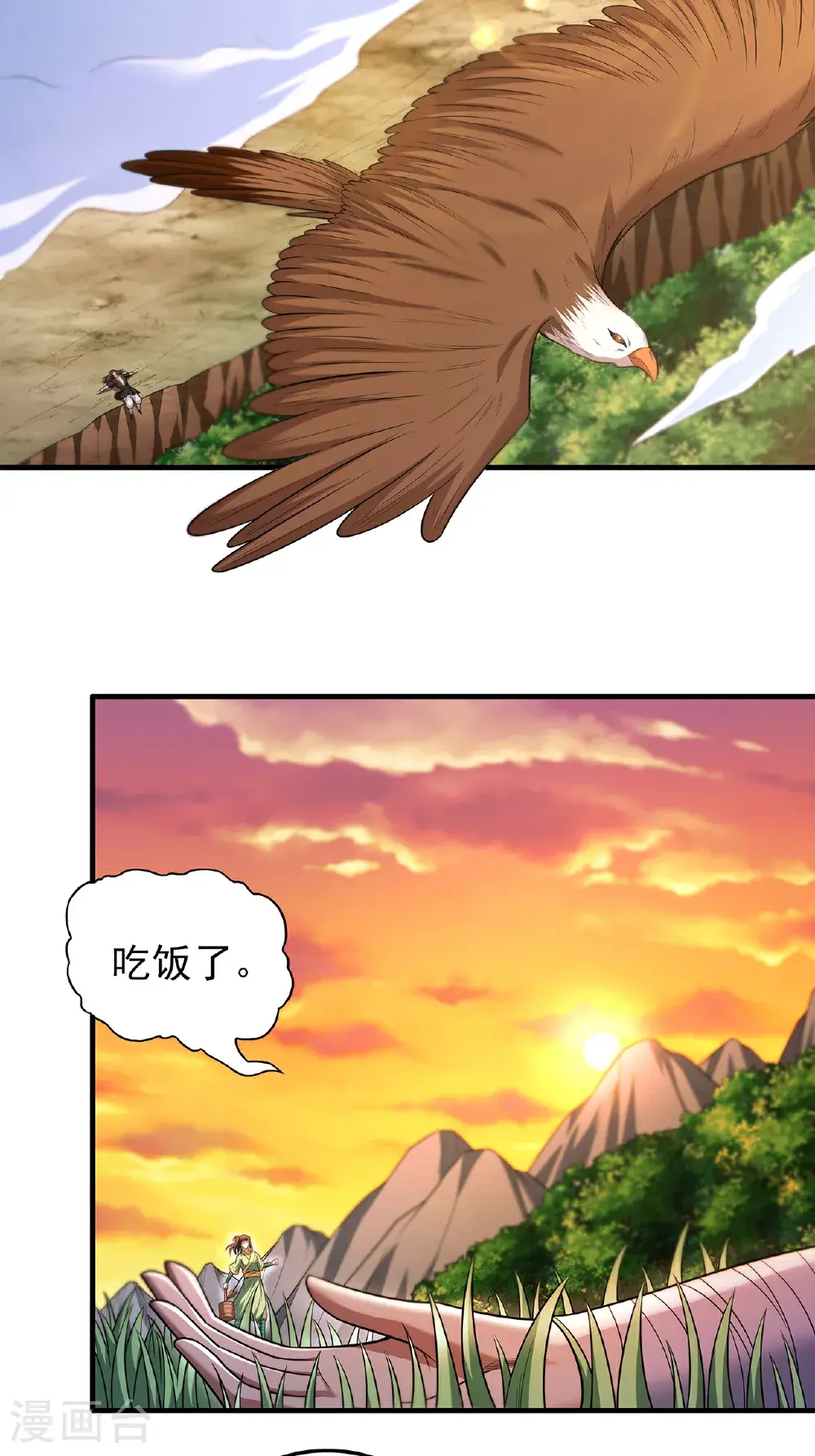 第237话2 妹妹（2） 第12页
