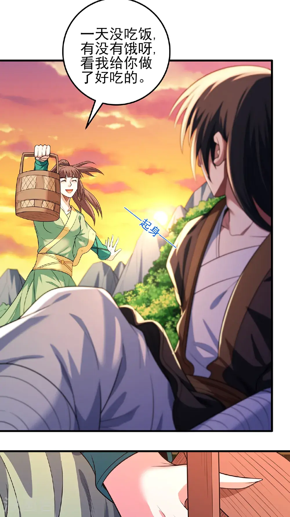 第237话2 妹妹（2） 第13页