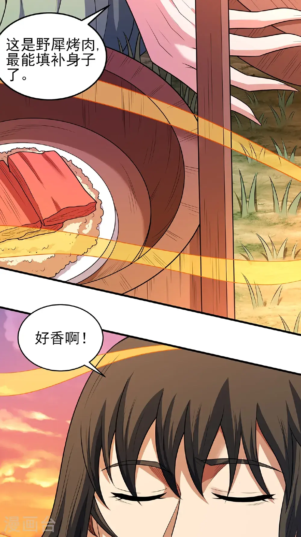 第237话2 妹妹（2） 第14页