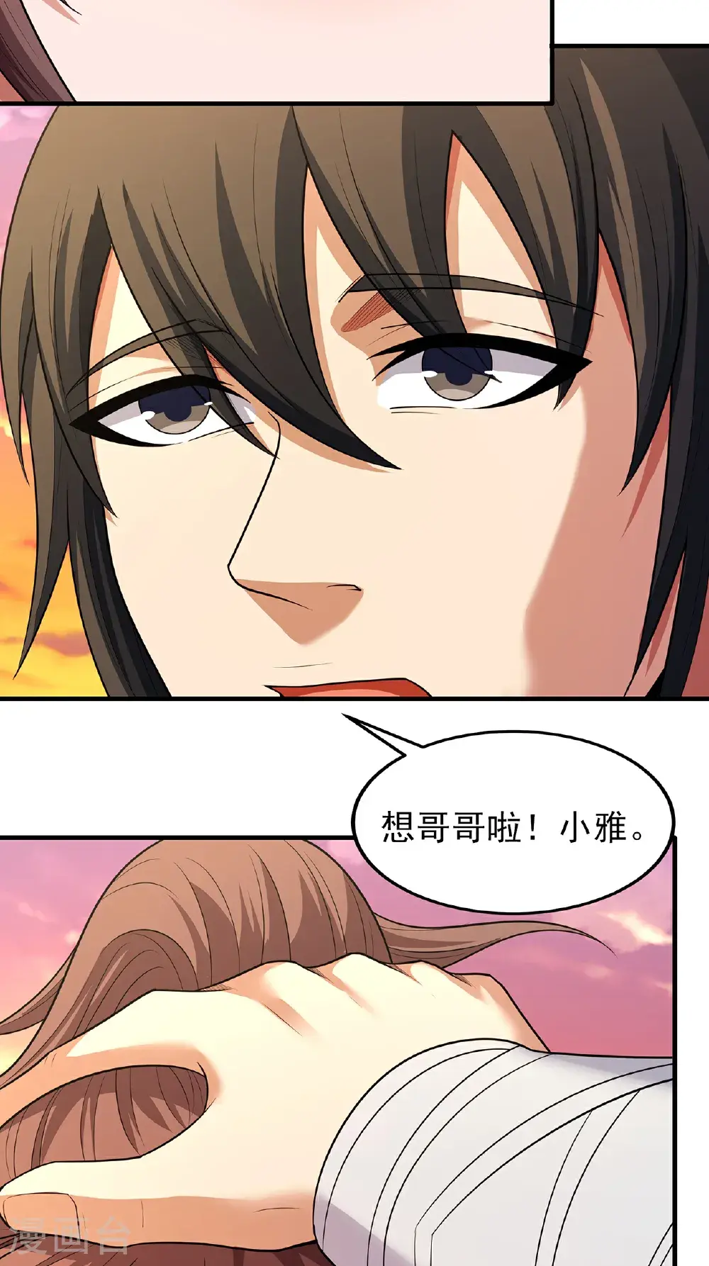第237话2 妹妹（2） 第17页