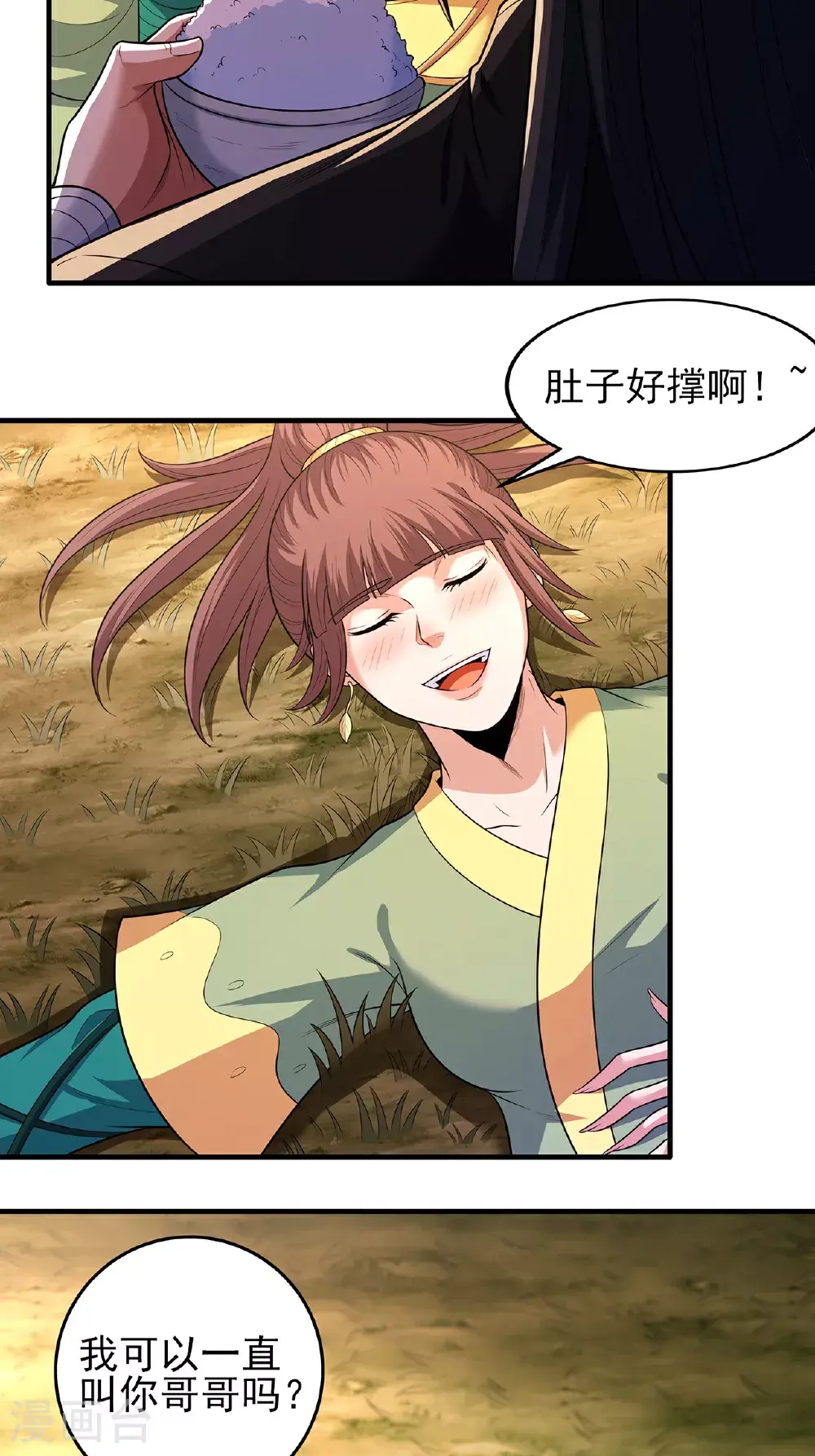 第237话2 妹妹（2） 第19页