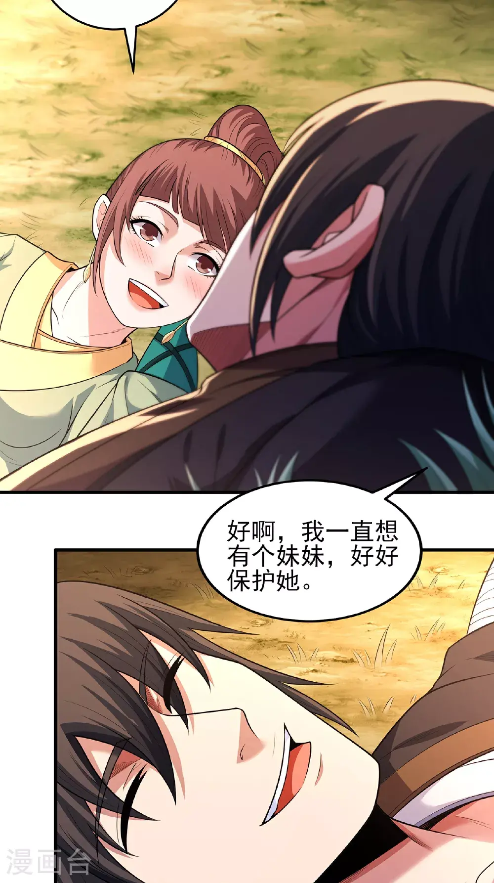 第237话2 妹妹（2） 第20页