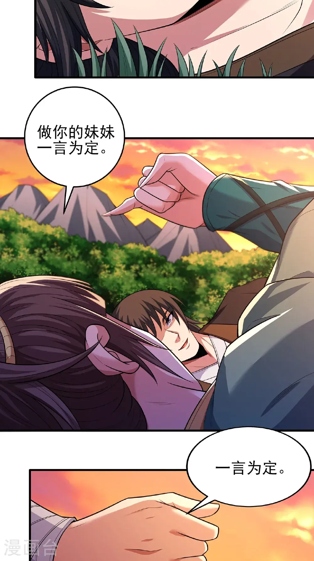 第237话2 妹妹（2） 第21页