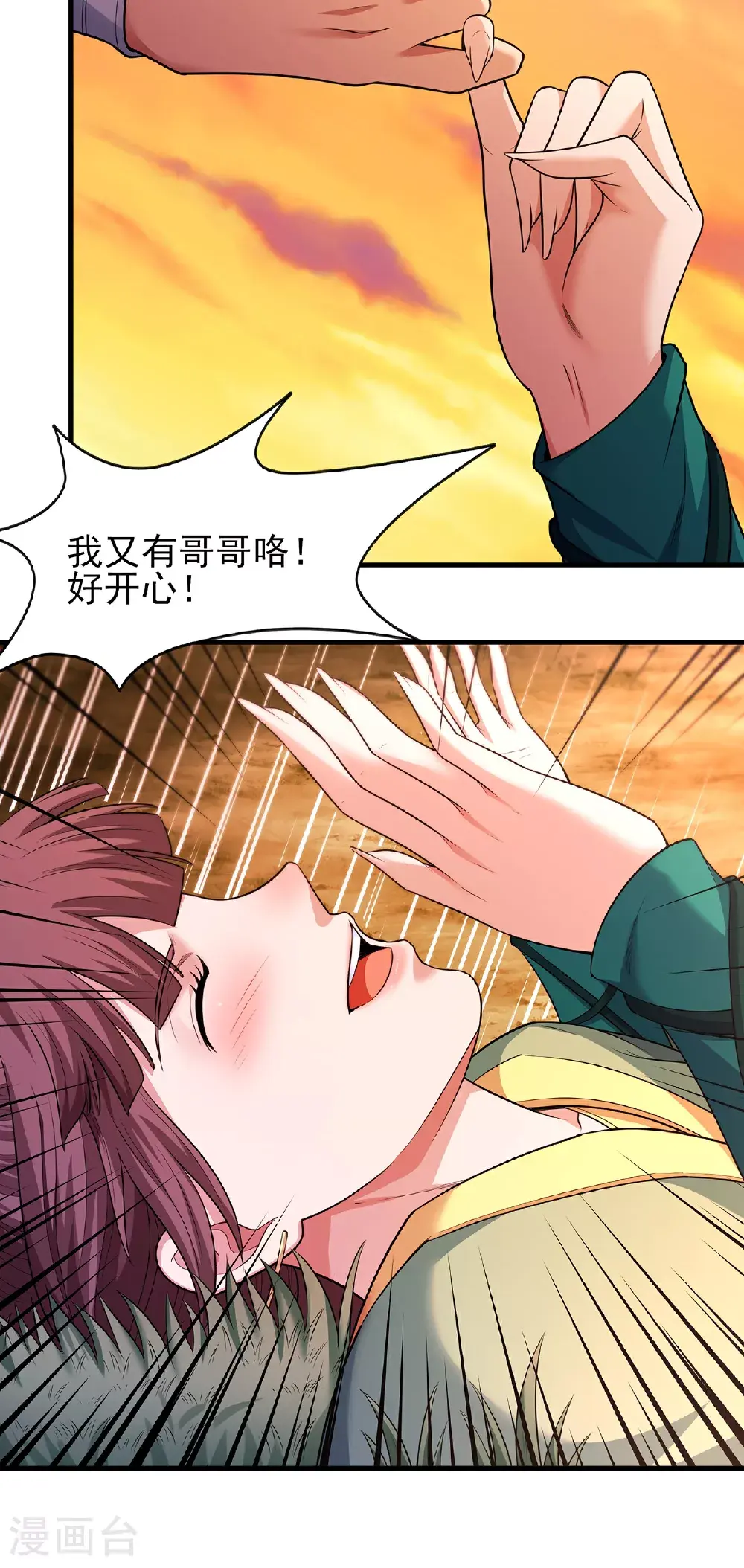 第237话2 妹妹（2） 第22页