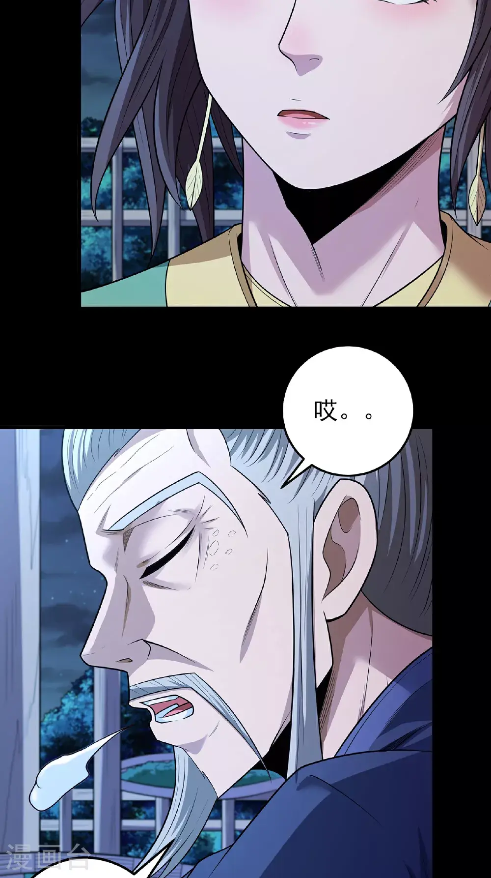 第237话2 妹妹（2） 第26页