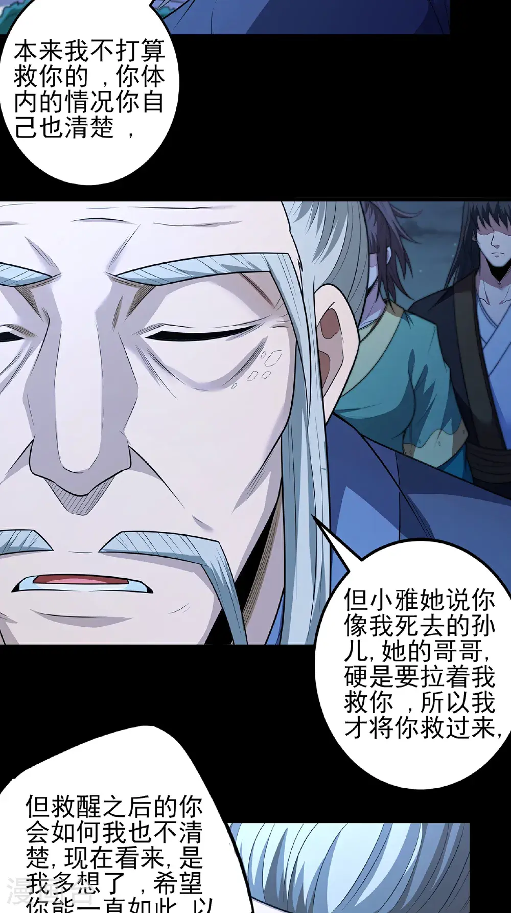 第237话2 妹妹（2） 第27页